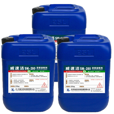 漆雾凝聚剂除漆剂