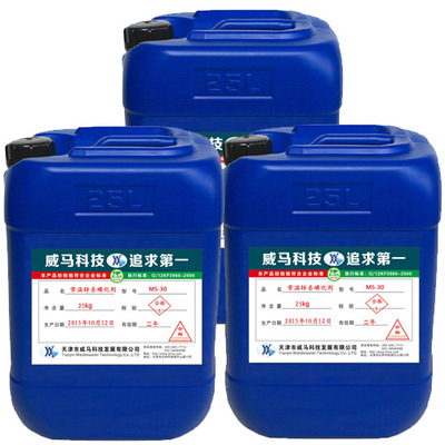磷化剂产品目录